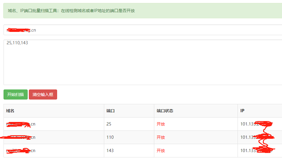 邮局故障06.png