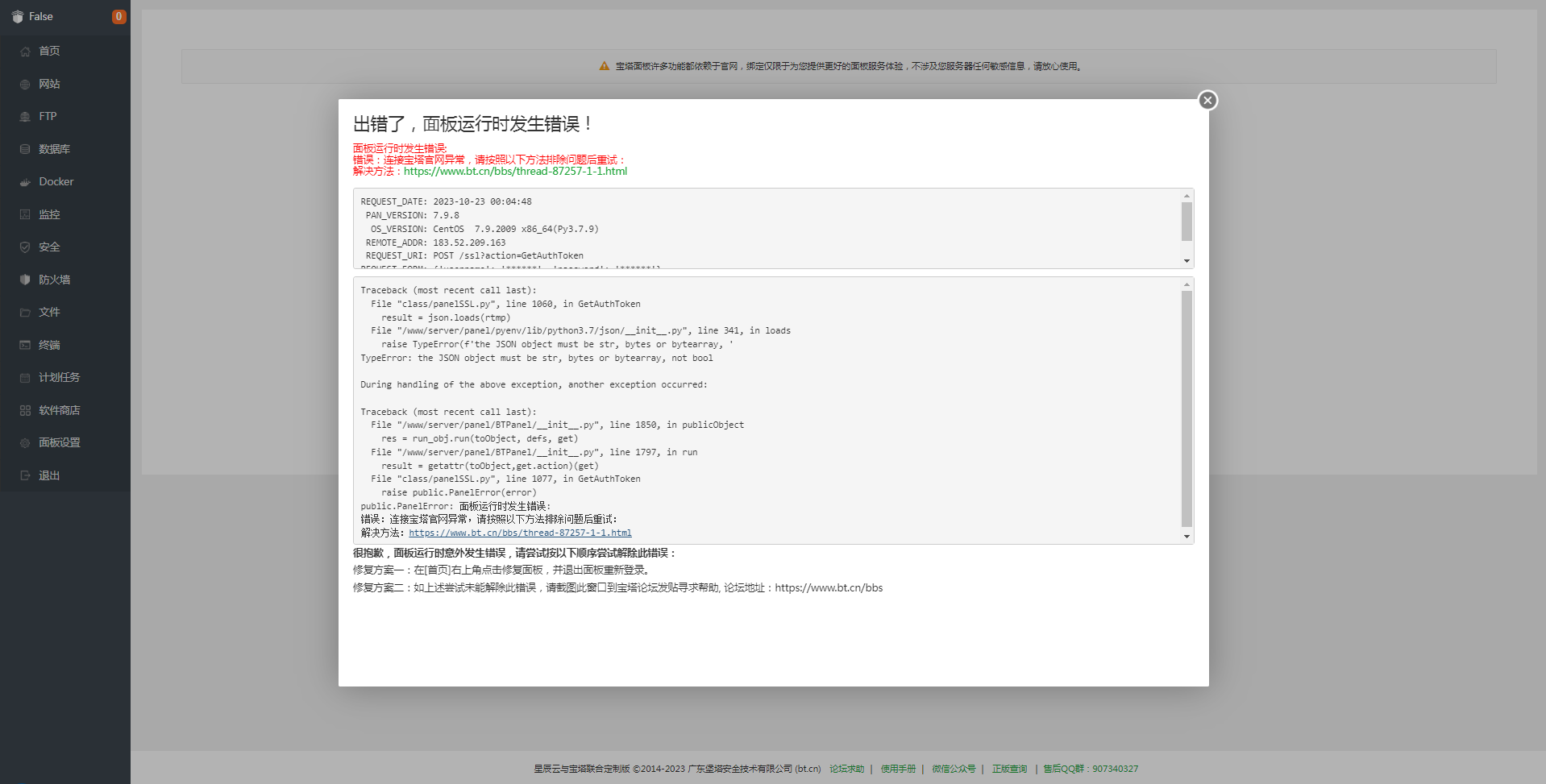 2023-10-23 0-9-4.png