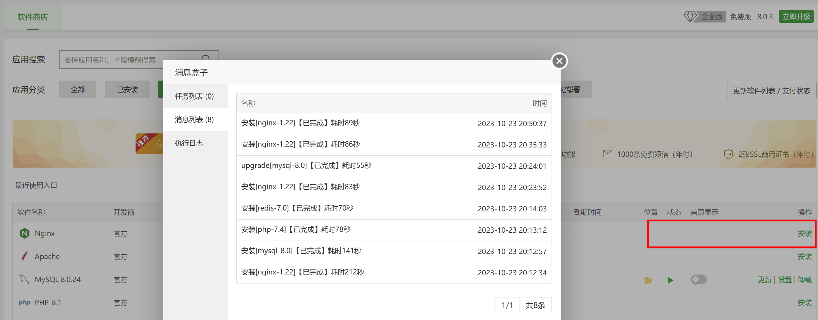 iShot_2023-10-23_20.57.50.png