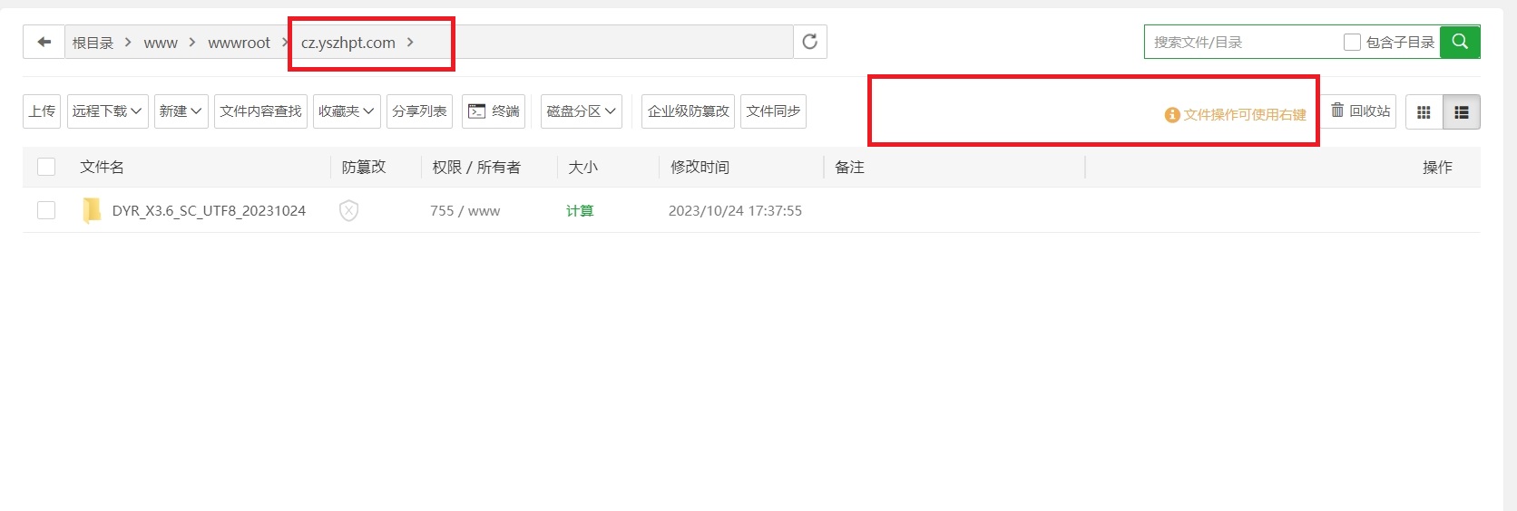 使用edge浏览器不能剪切粘贴文件及文件夹