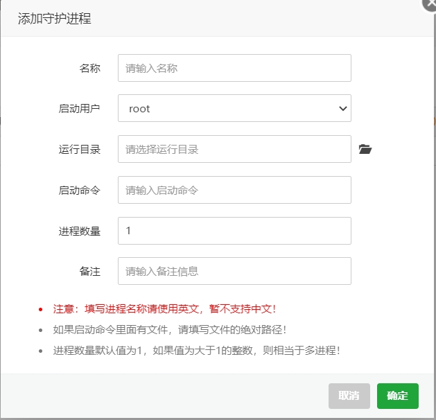 使用edge浏览器在进程守护管理器内不能选择进程路径