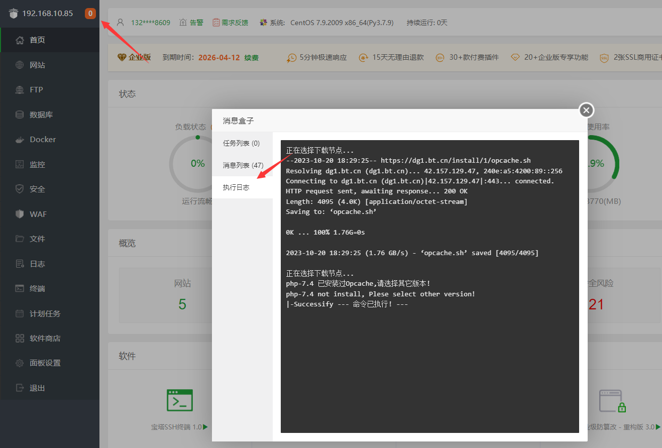 QQ截图20231026092055.png