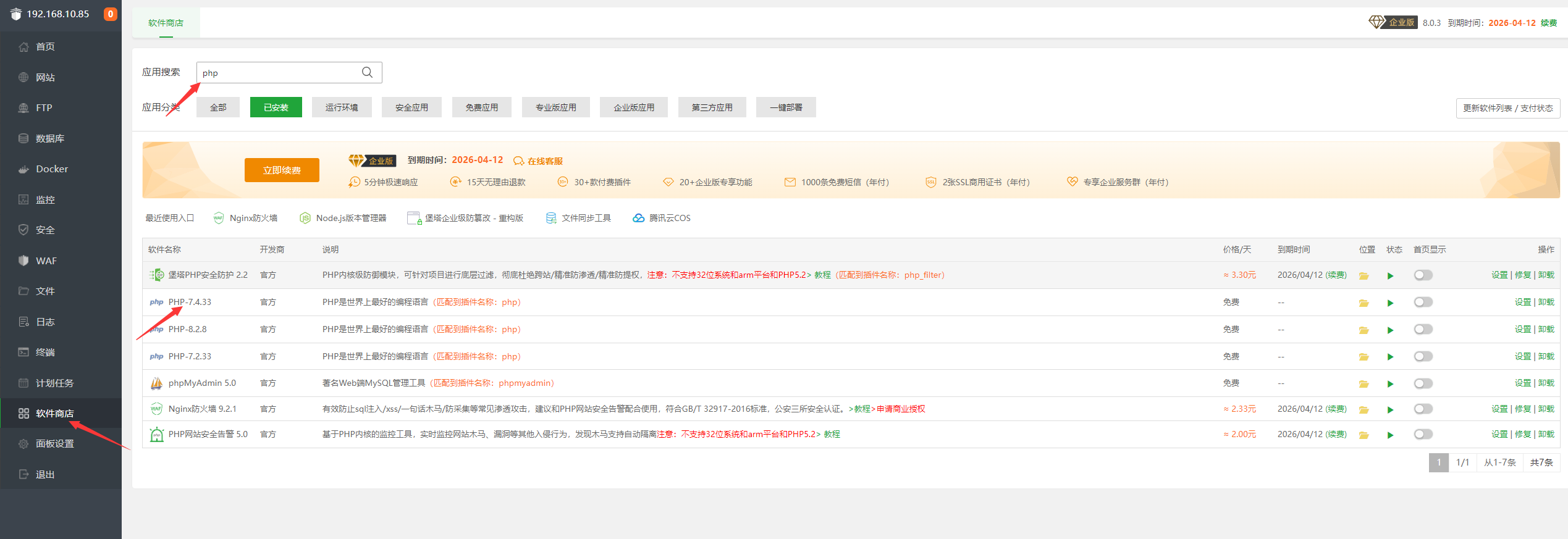 QQ截图20231026101818.png
