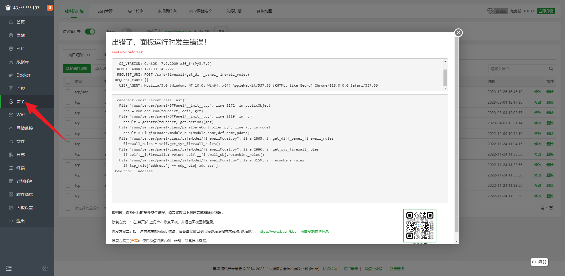Snipaste_2023-10-27_15-54-56.png