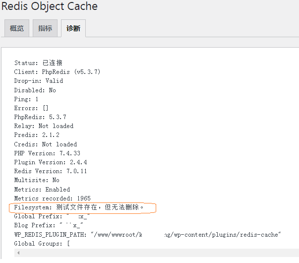 redis-err2.PNG
