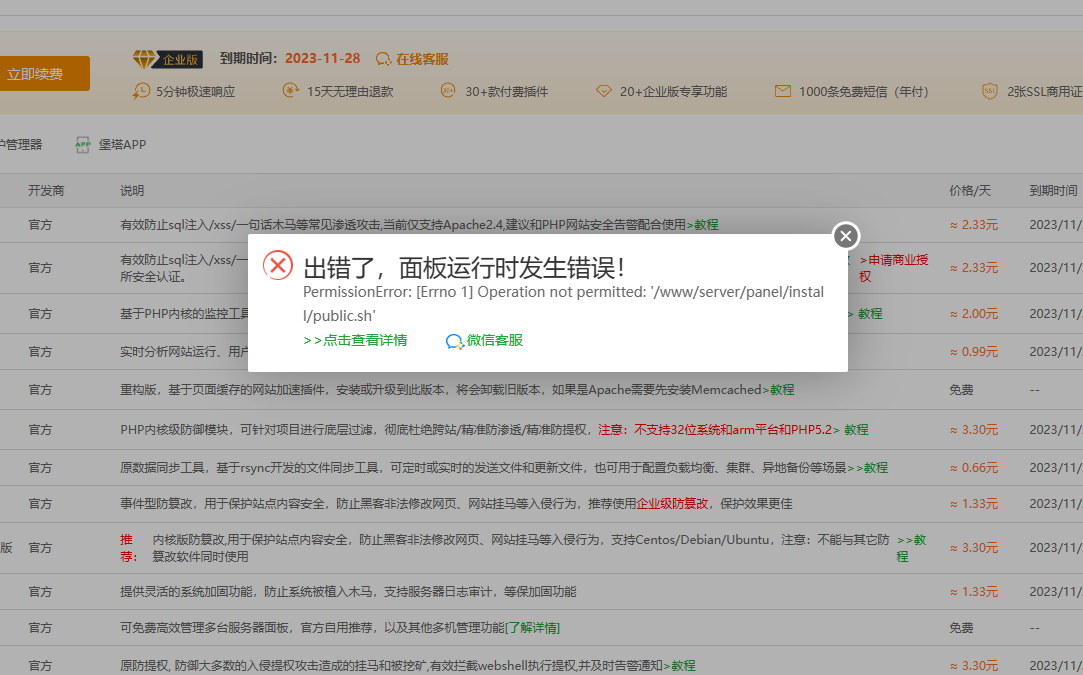 QQ图片20231028231329.png