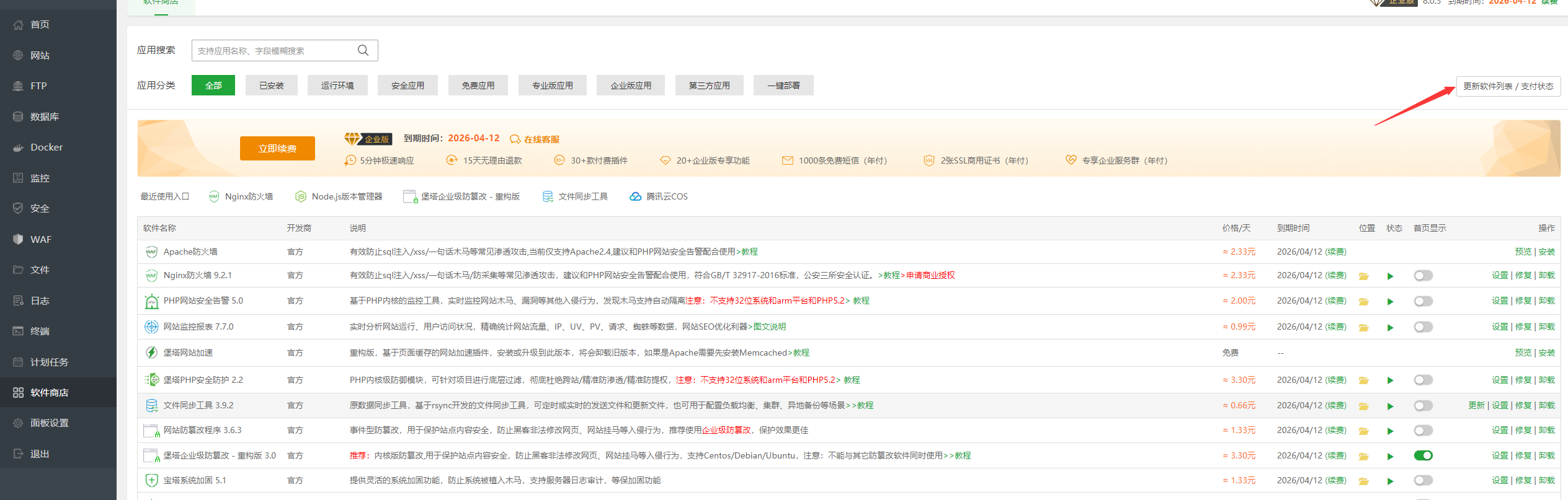 QQ截图20231030104119.png