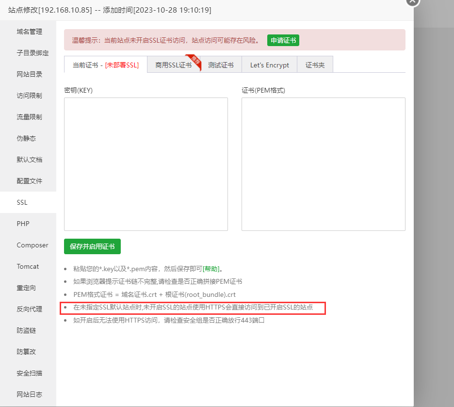 QQ截图20231030121619.png