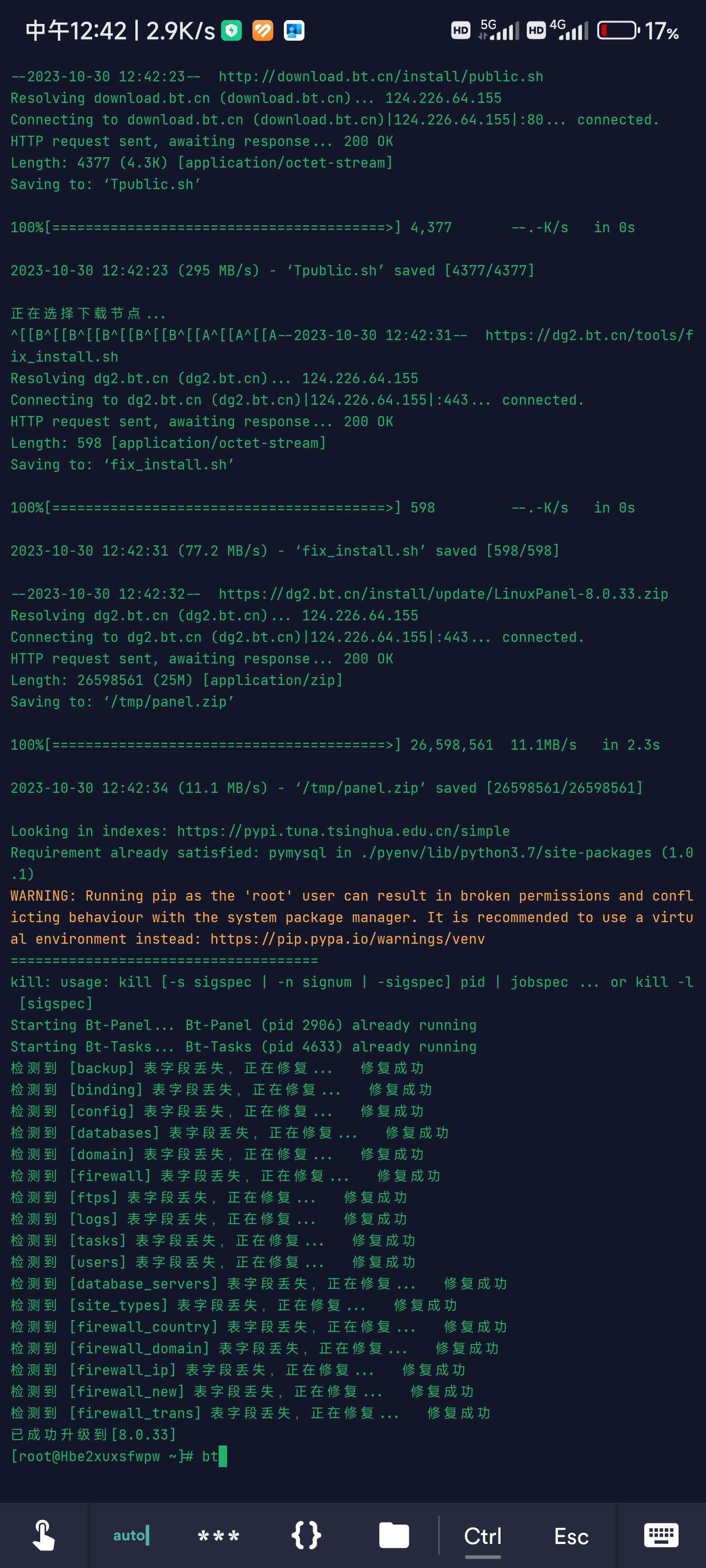 Screenshot_2023-10-30-12-42-41-189_com.server.auditor.ssh.client.jpg