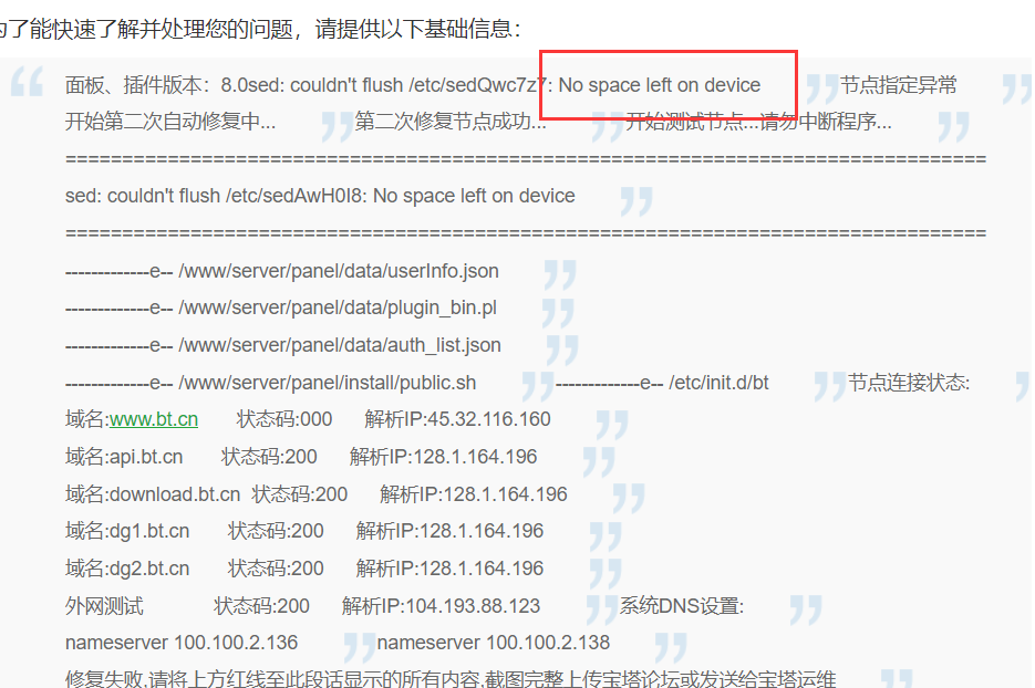 QQ截图20231031173212.png