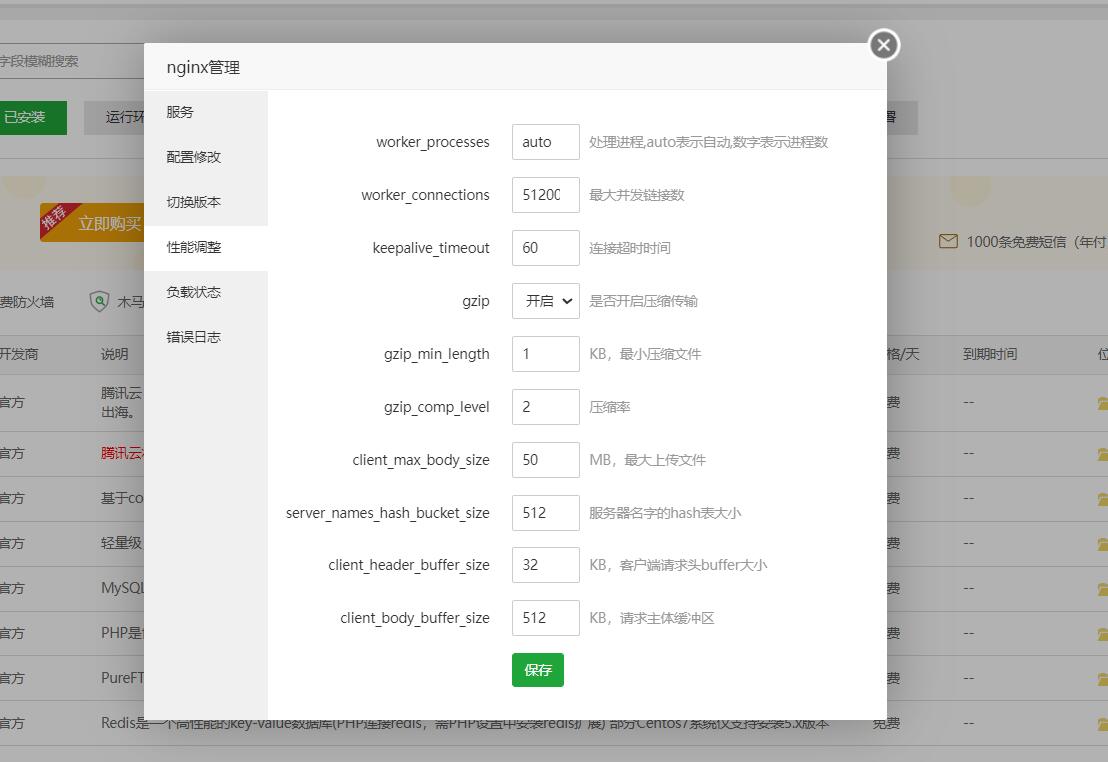 QQ截图20231031191910.jpg