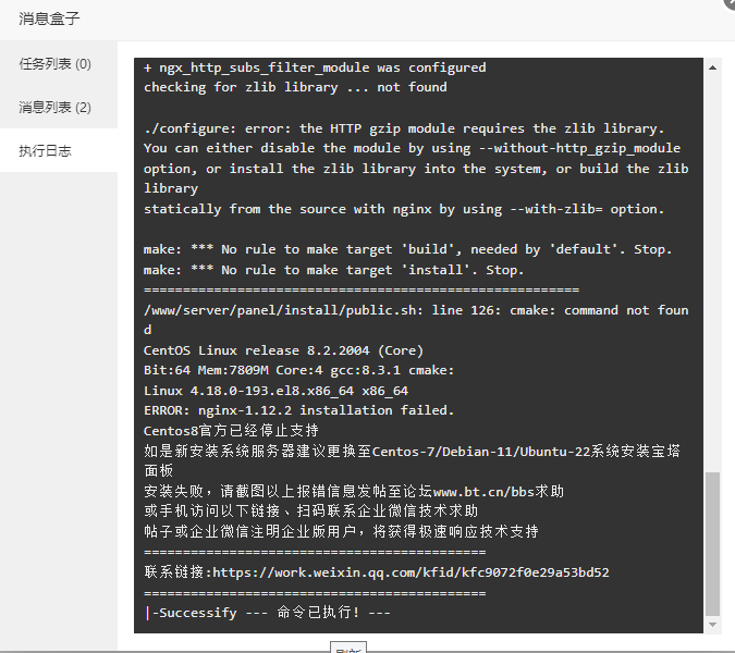 QQ截图20231101222221.png