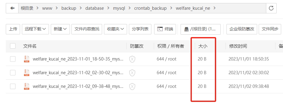 备份文件