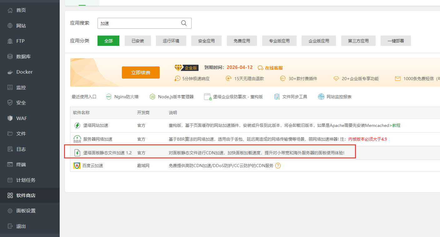 QQ截图20231102225217.png