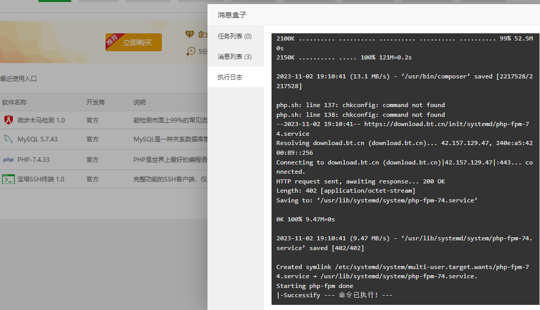 未命名1698972758.png