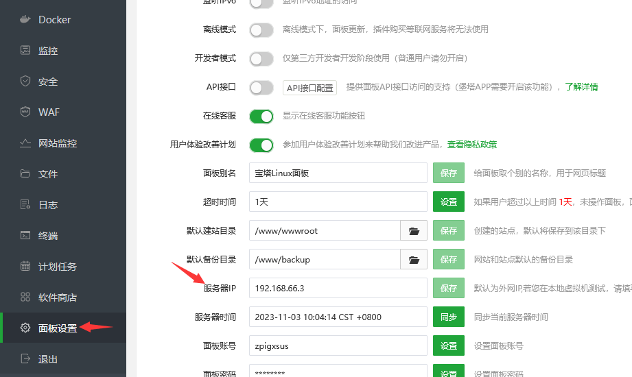 服务器IP.png