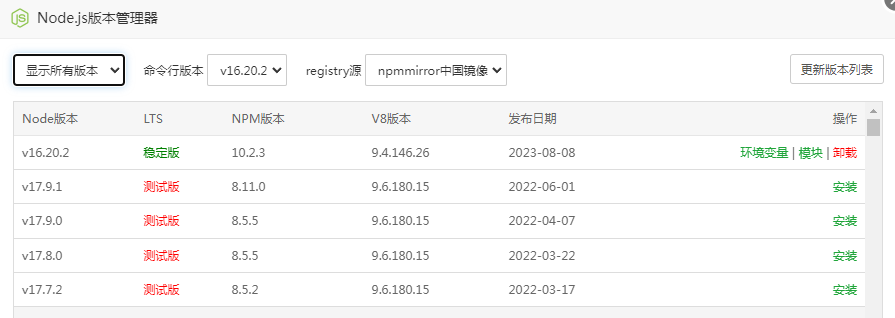 只有一个最新版本