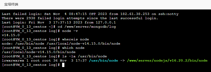 命令行看到版本不对