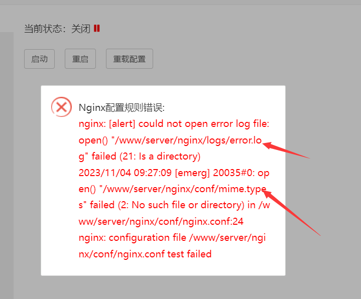 nginx报错.png
