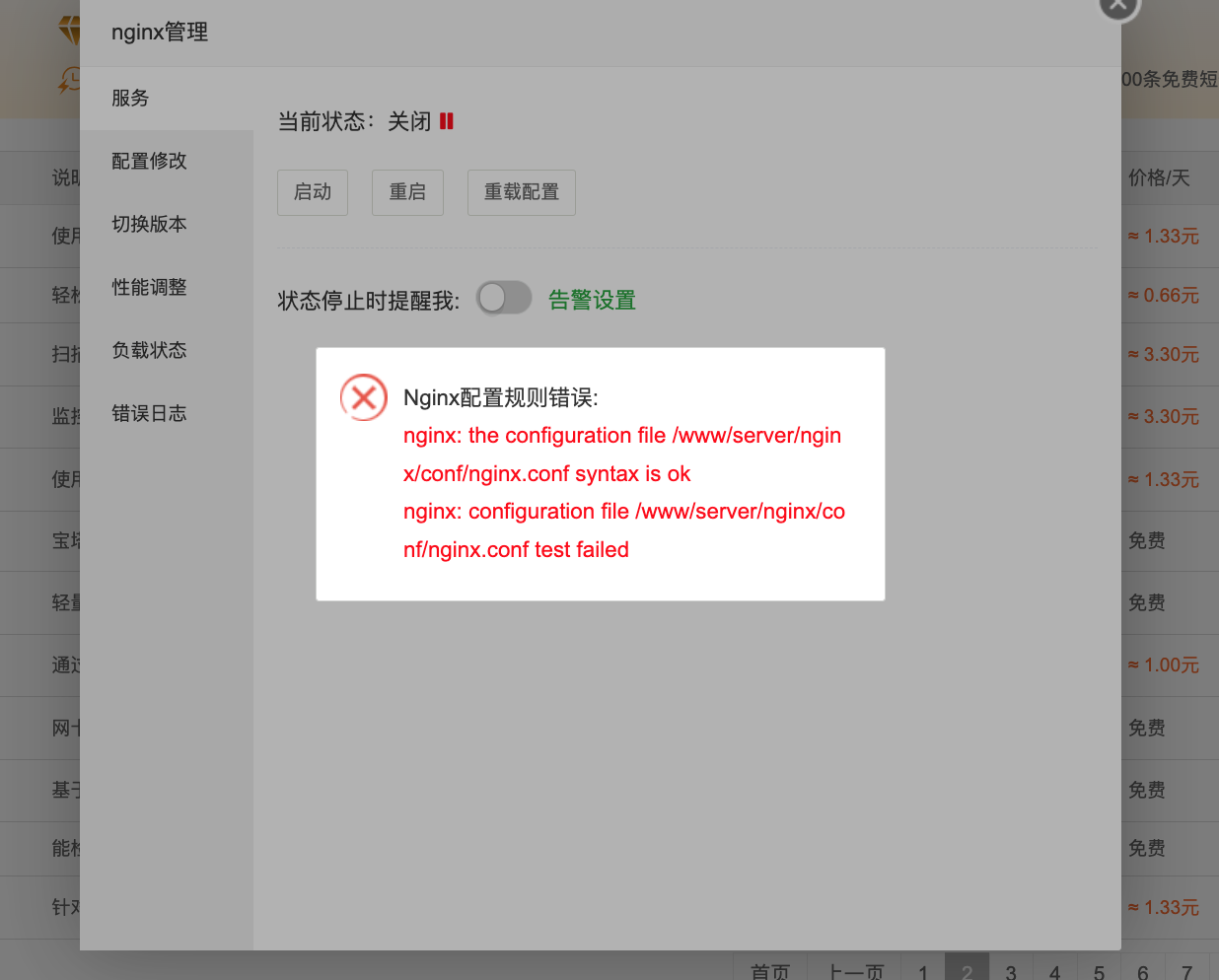 WX20231106-171210@2x.png