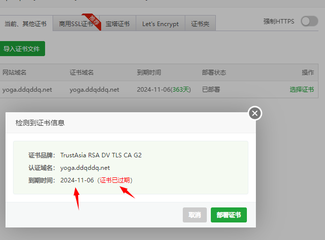 截图20231108170046.png