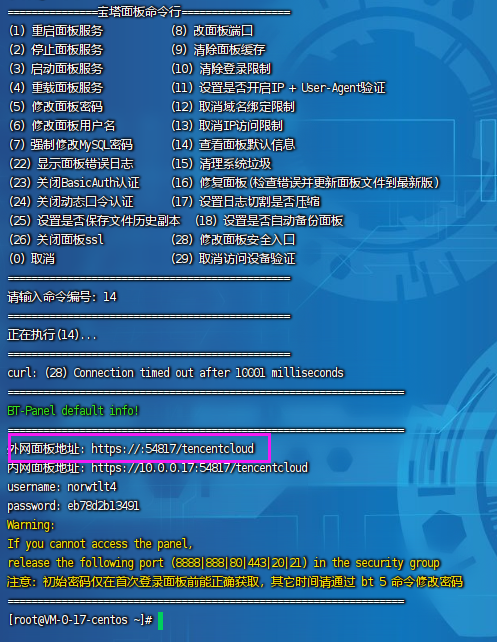 QQ截图20231109153319.png