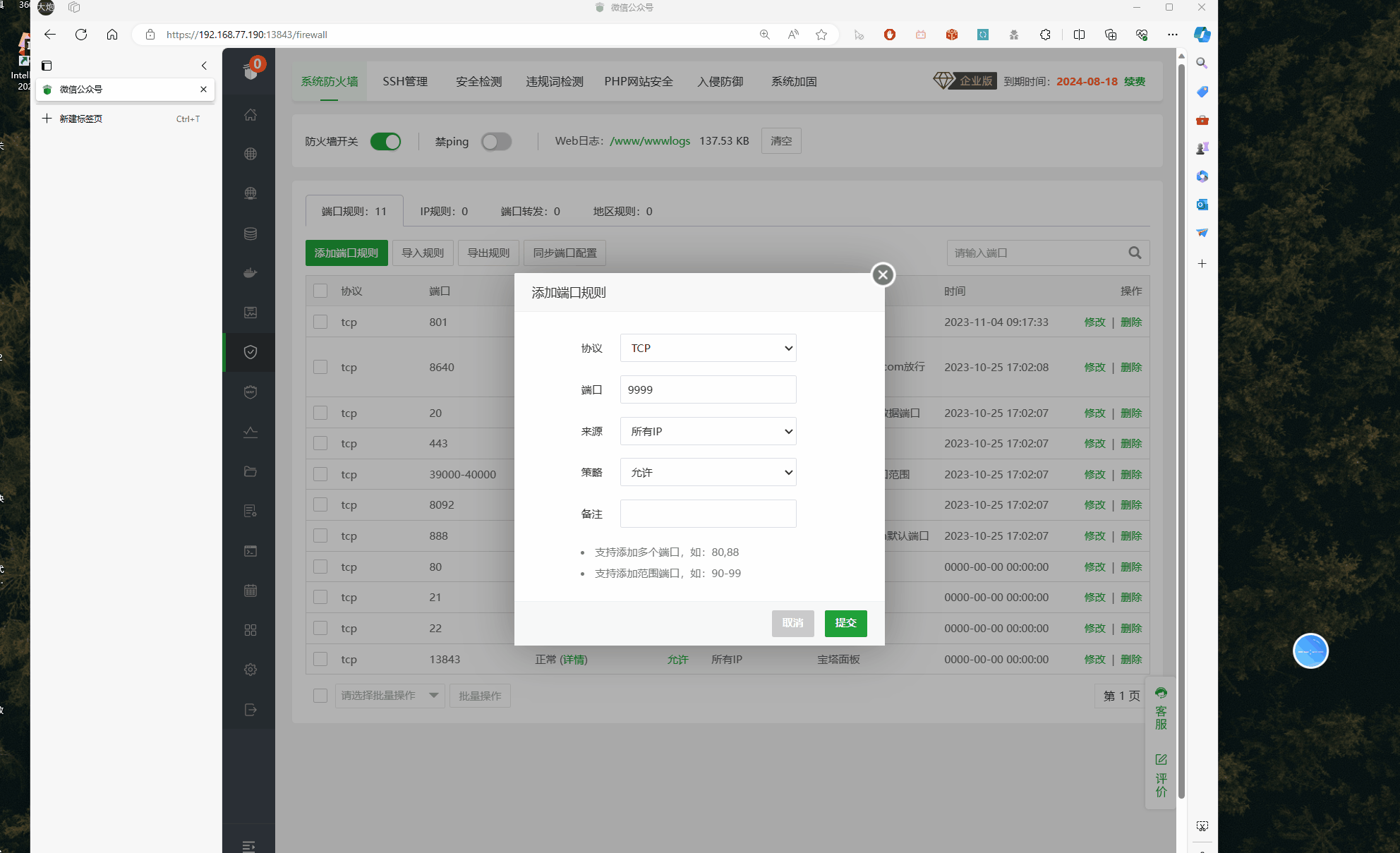 大炮测试域名.gif