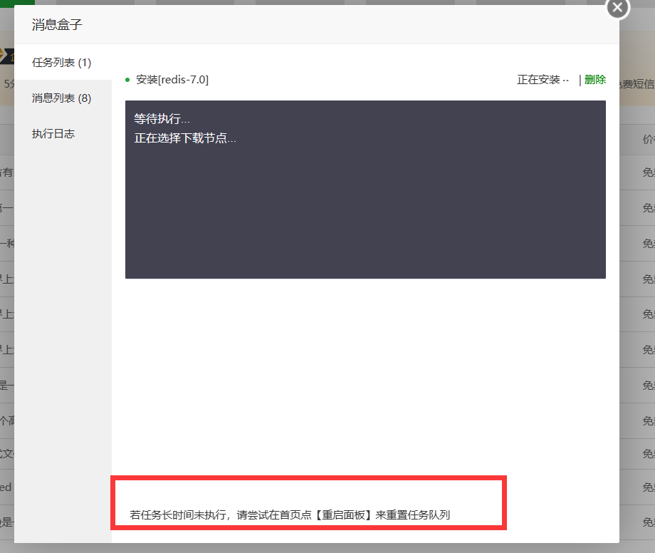重置安装.png
