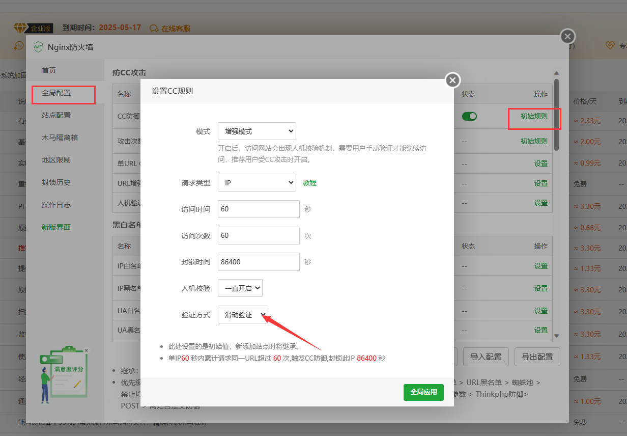 增强模式.png
