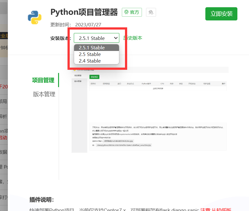 python版本.png