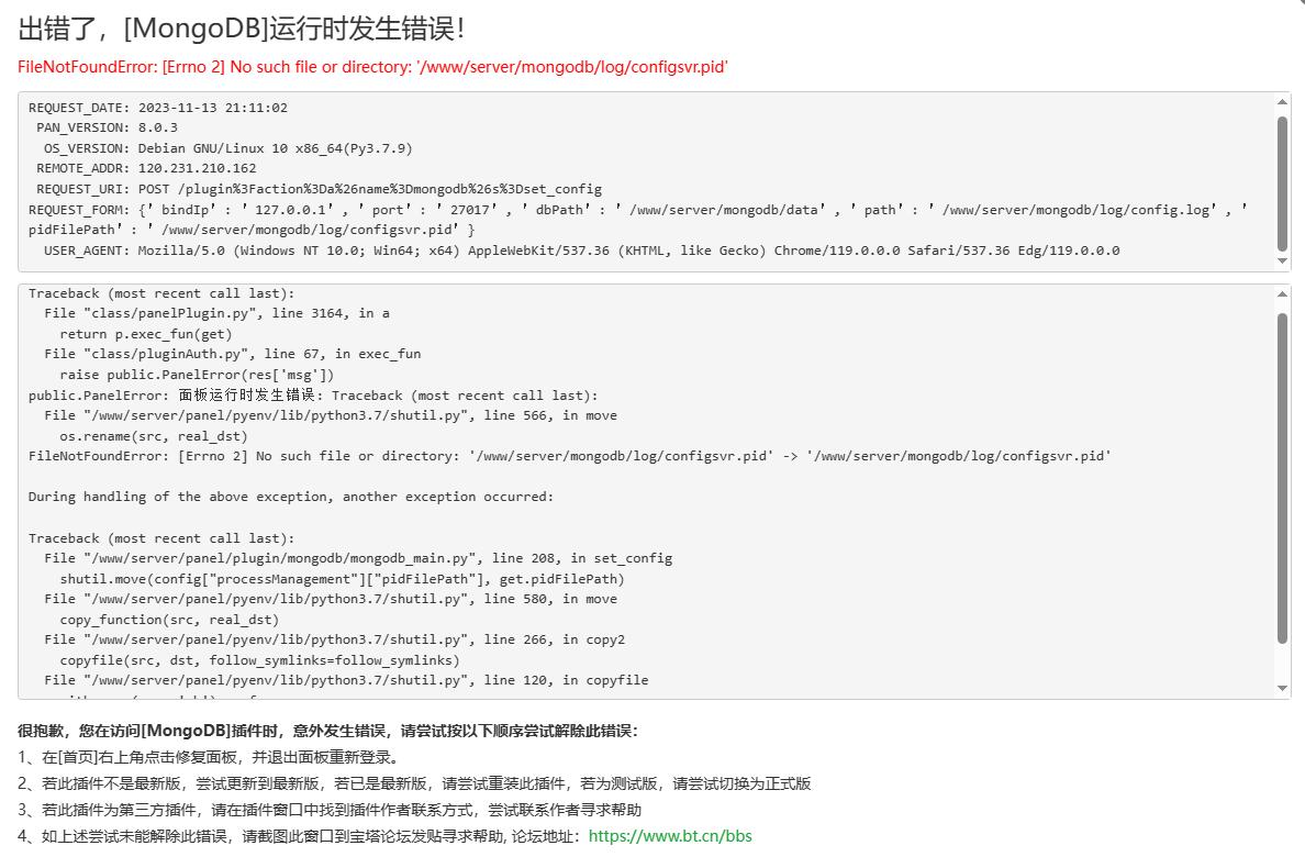 QQ截图20231113211520.jpg