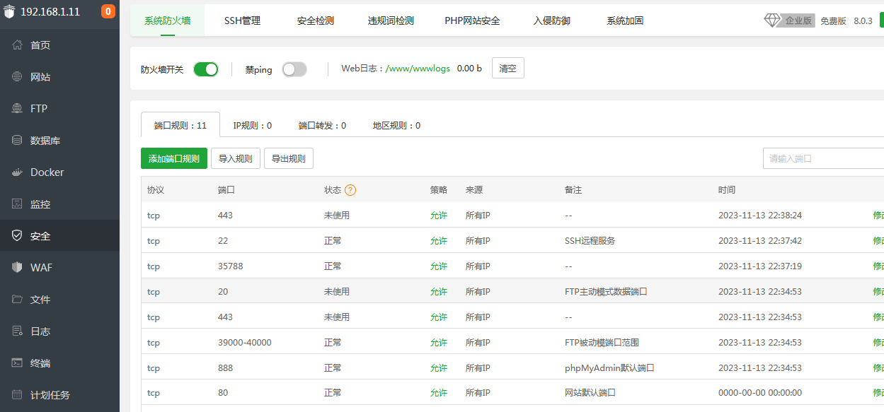 QQ截图20231113225340.png