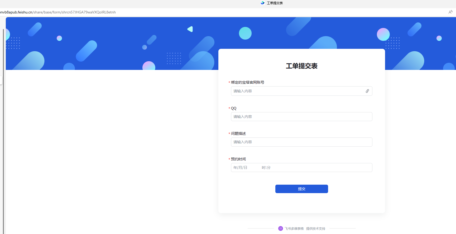 工单界面.png