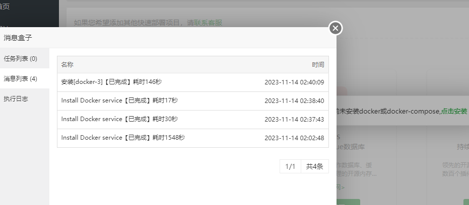 企业微信截图_16999314413633.png