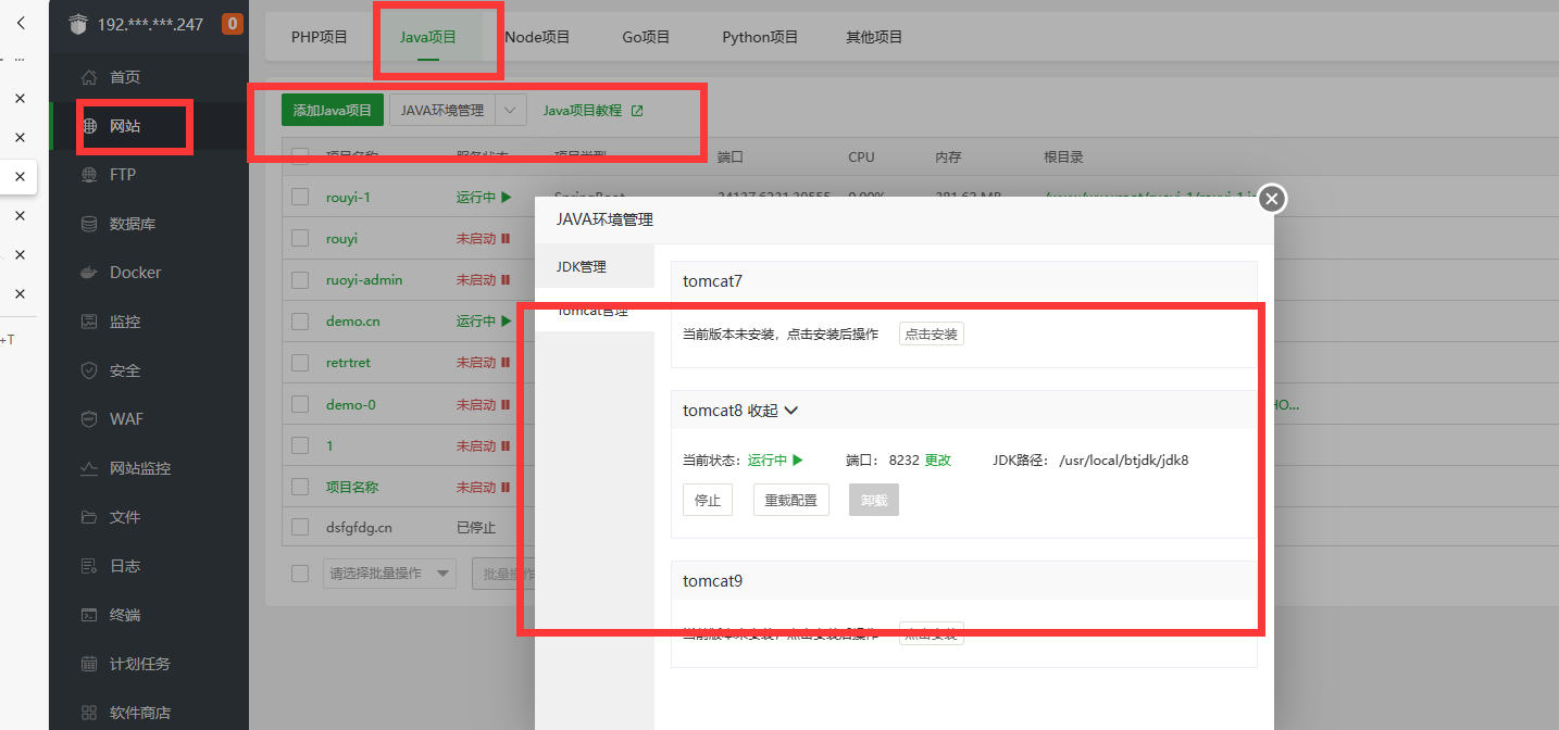 网站Java项目.png