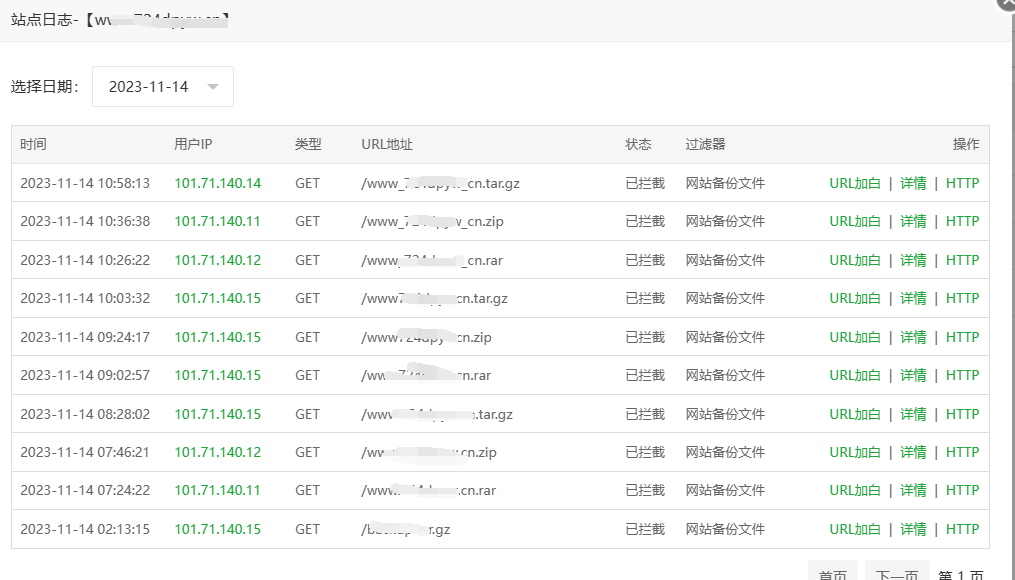 拦截备份.png