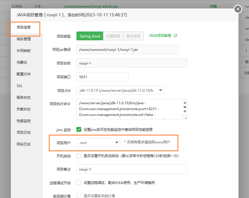 root权限启动.png