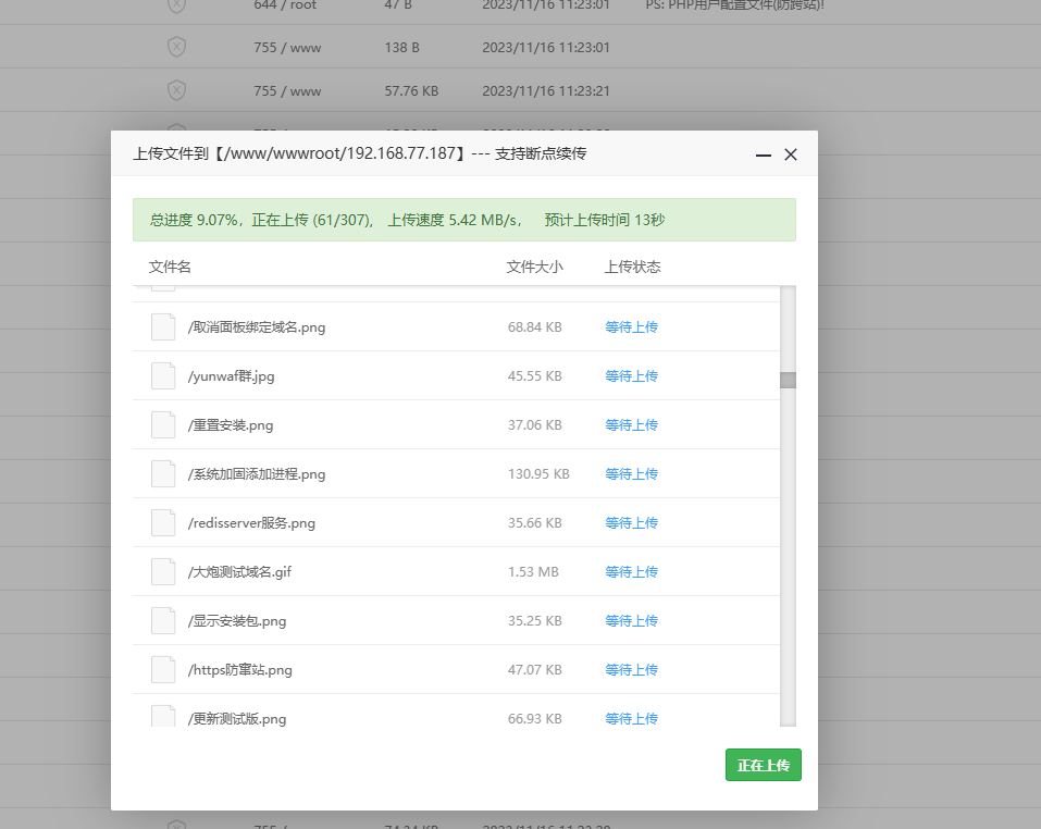 测试上传.png
