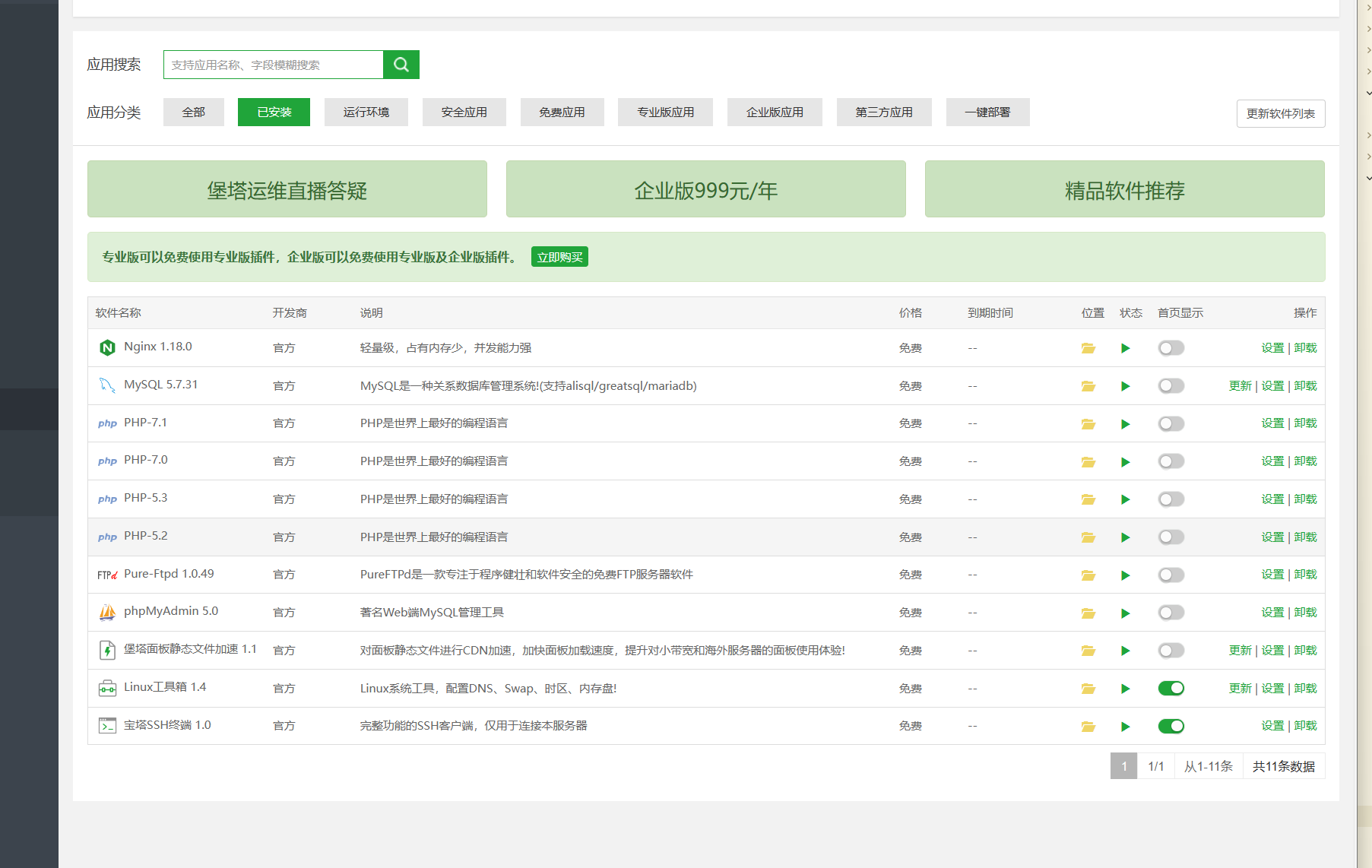 QQ截图20231117112402.png