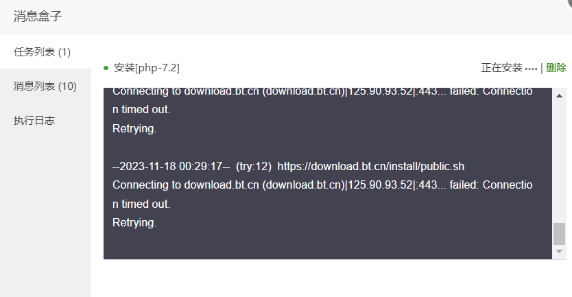 链接不上一直这样