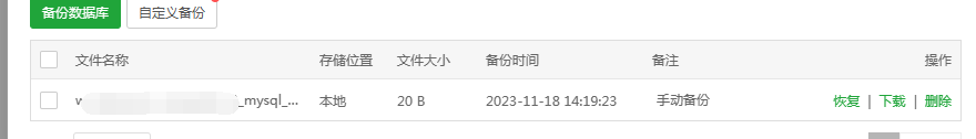 QQ截图20231118141911.png