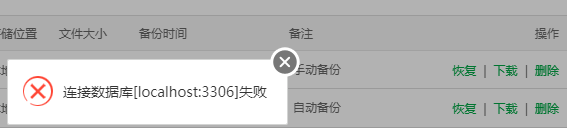 手动备份
