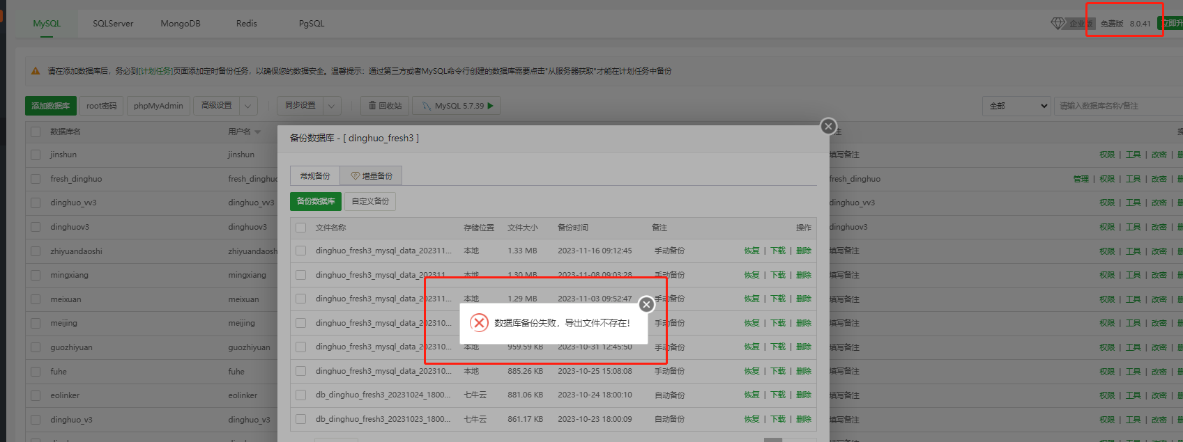 企业微信截图_20231117085957.png