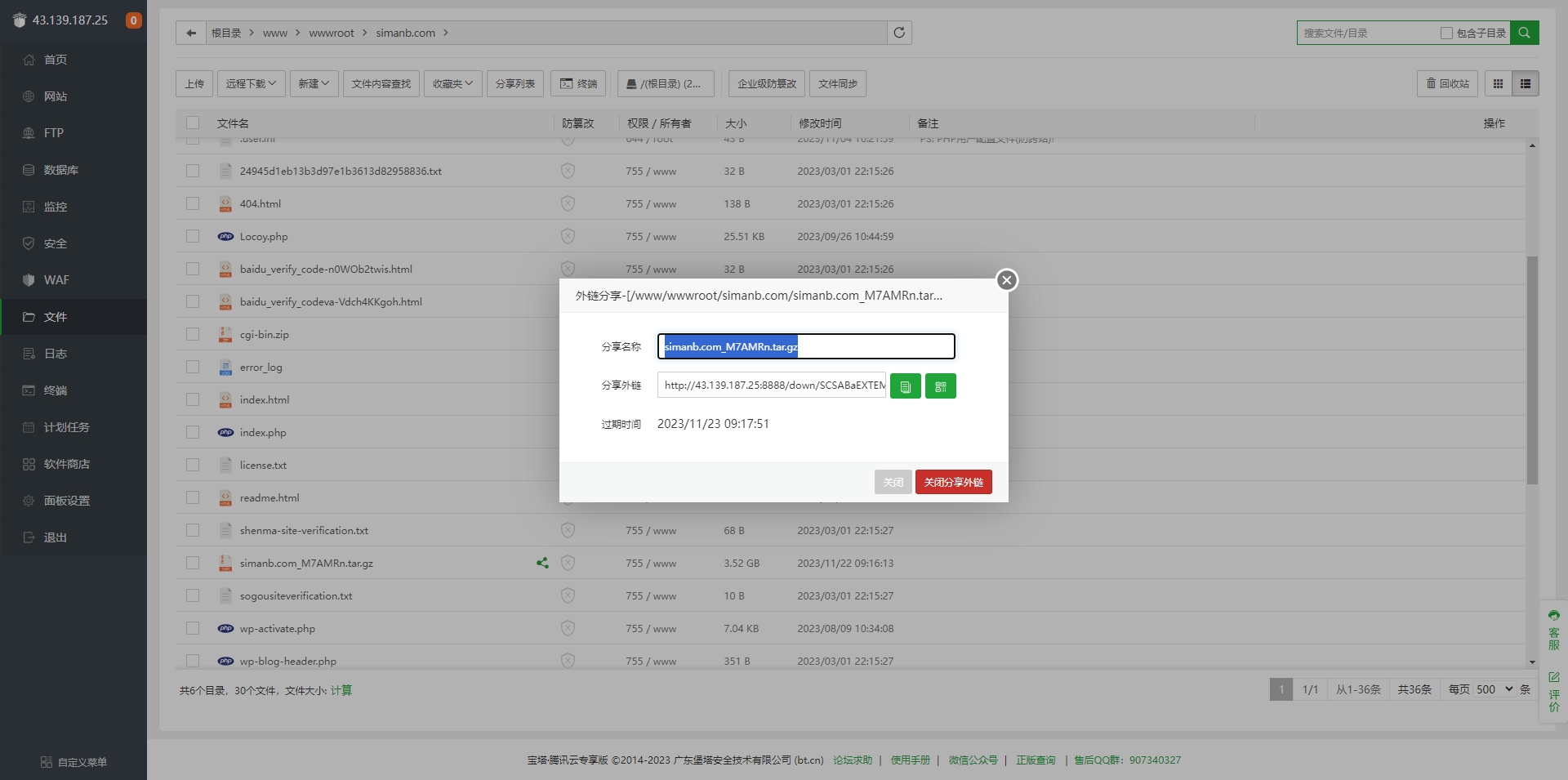 微信截图_20231122092035.png
