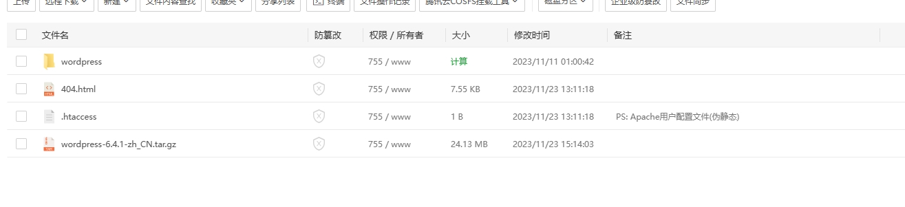 微信截图_20231123151420.png