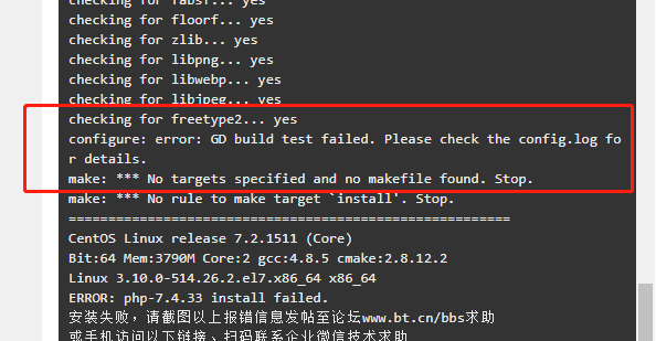 错误提示