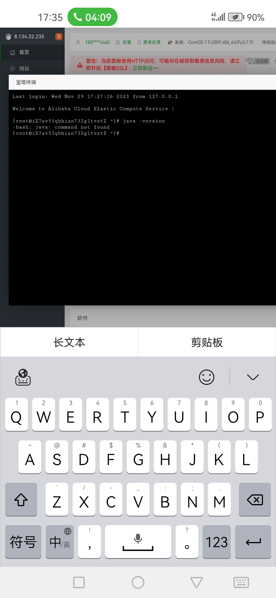 Screenshot_20231129_173513_com.tencent.mtt.jpg