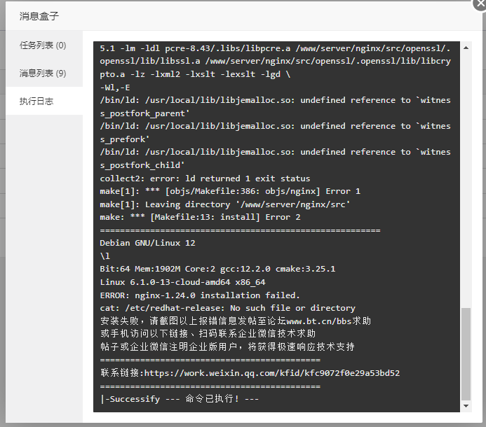 企业微信截图_17012819801879.png