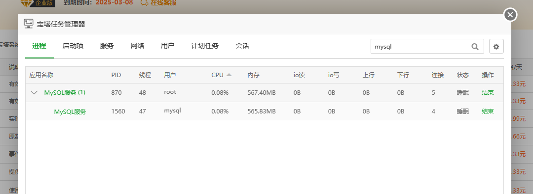 mysql8的占用.png