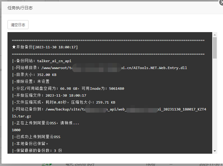 QQ截图20231130180248.png
